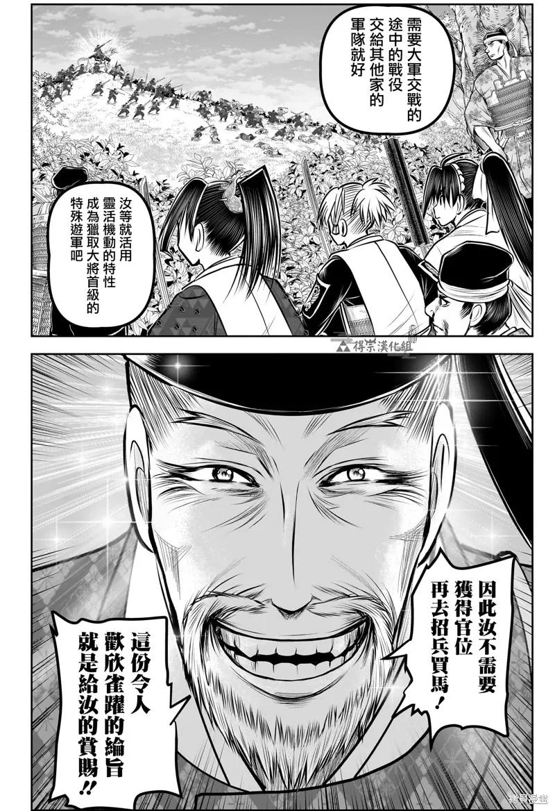 《少主溜得快》第171话 第14页