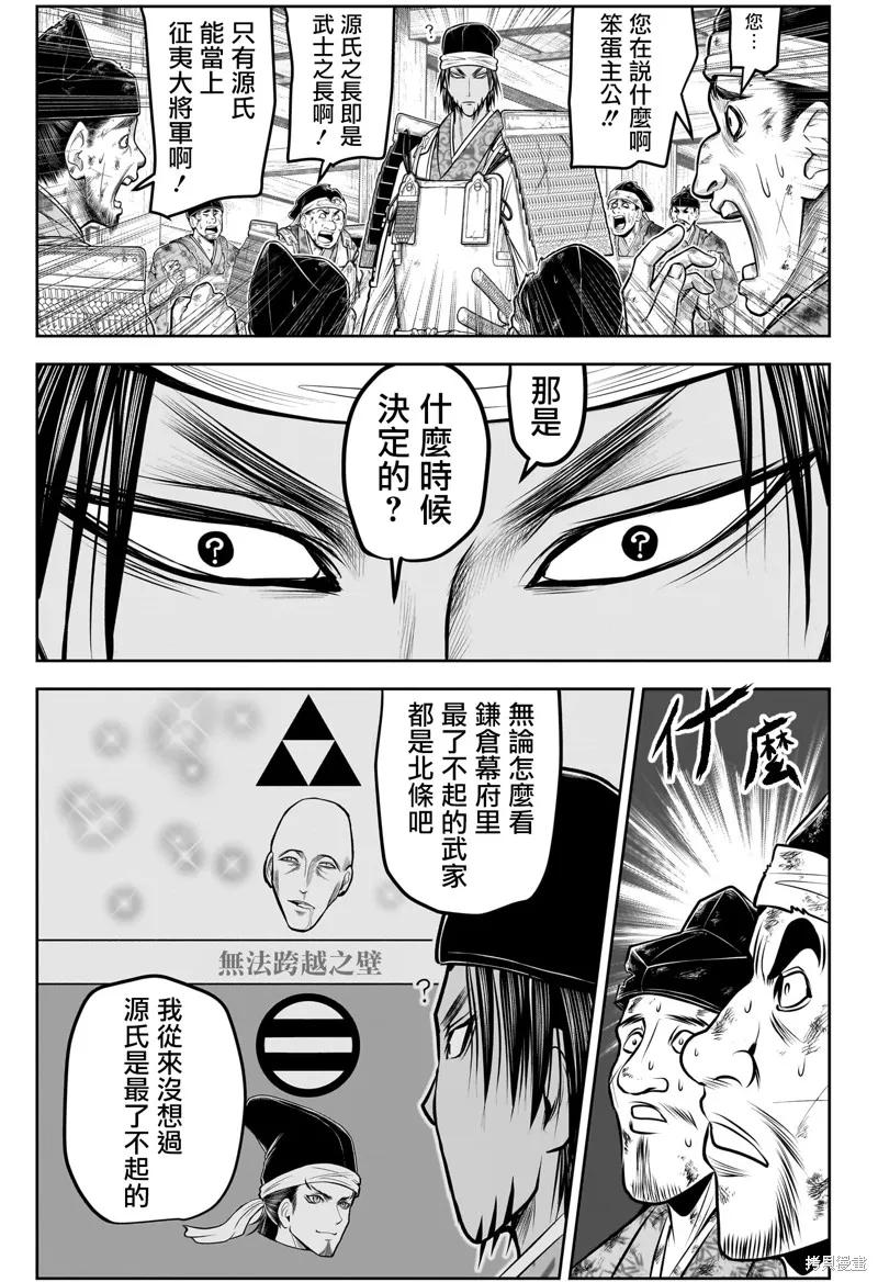 《少主溜得快》第172话 第4页