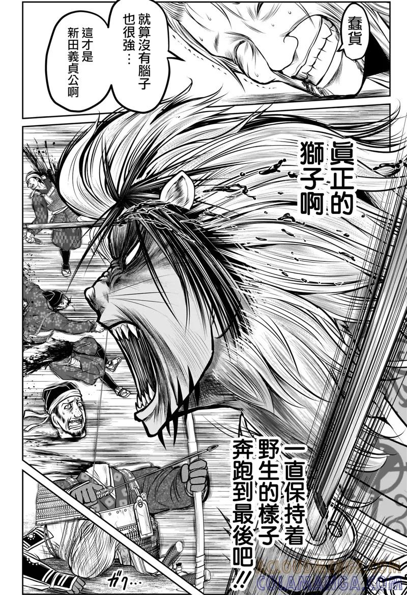 《少主溜得快》第172话 第17页