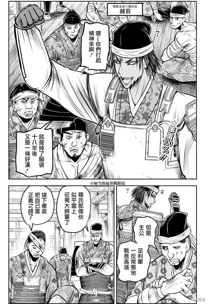 《少主溜得快》第172话 第2页