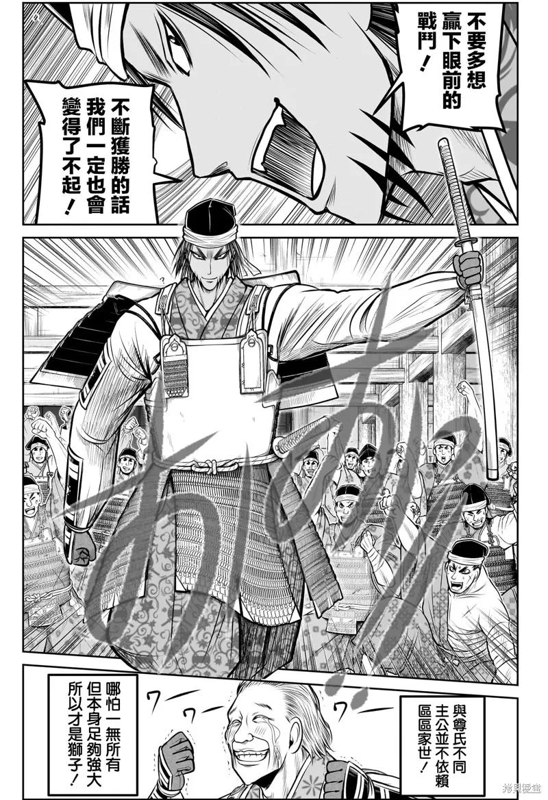 《少主溜得快》第172话 第8页