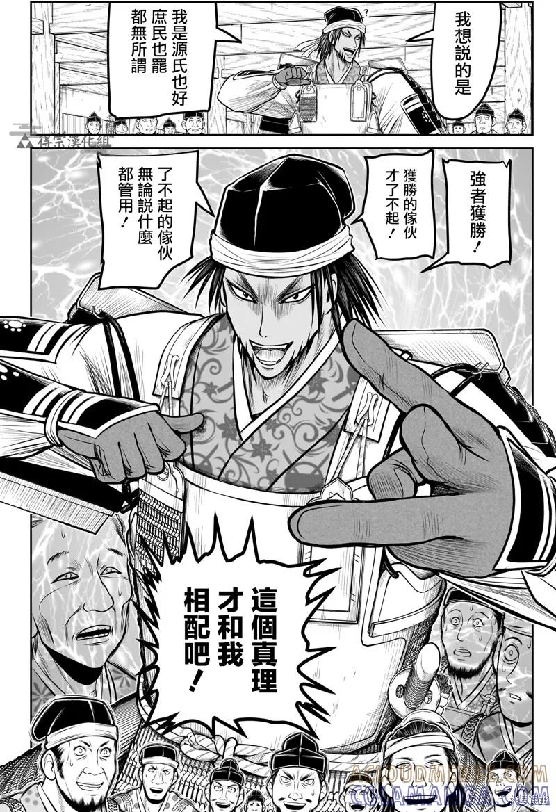 《少主溜得快》第172话 第7页