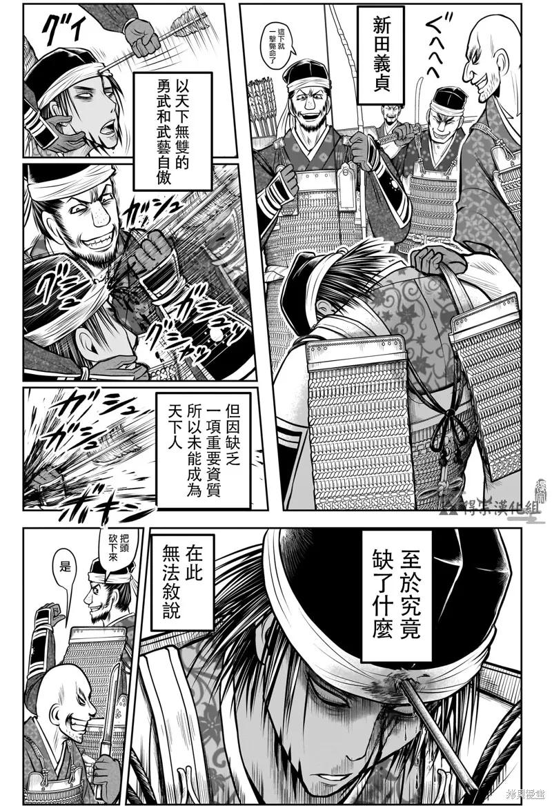 《少主溜得快》第172话 第14页