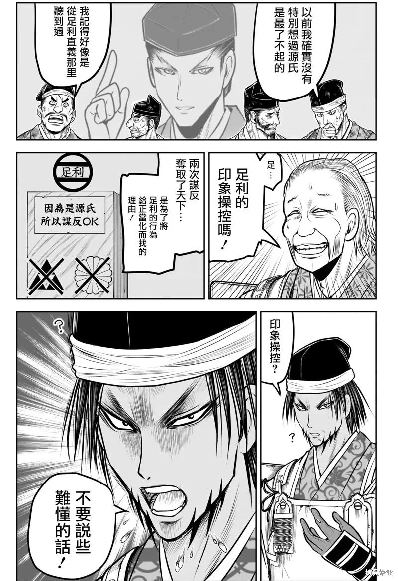《少主溜得快》第172话 第6页
