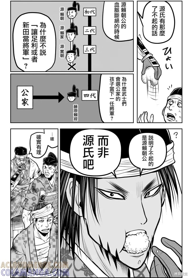 《少主溜得快》第172话 第5页