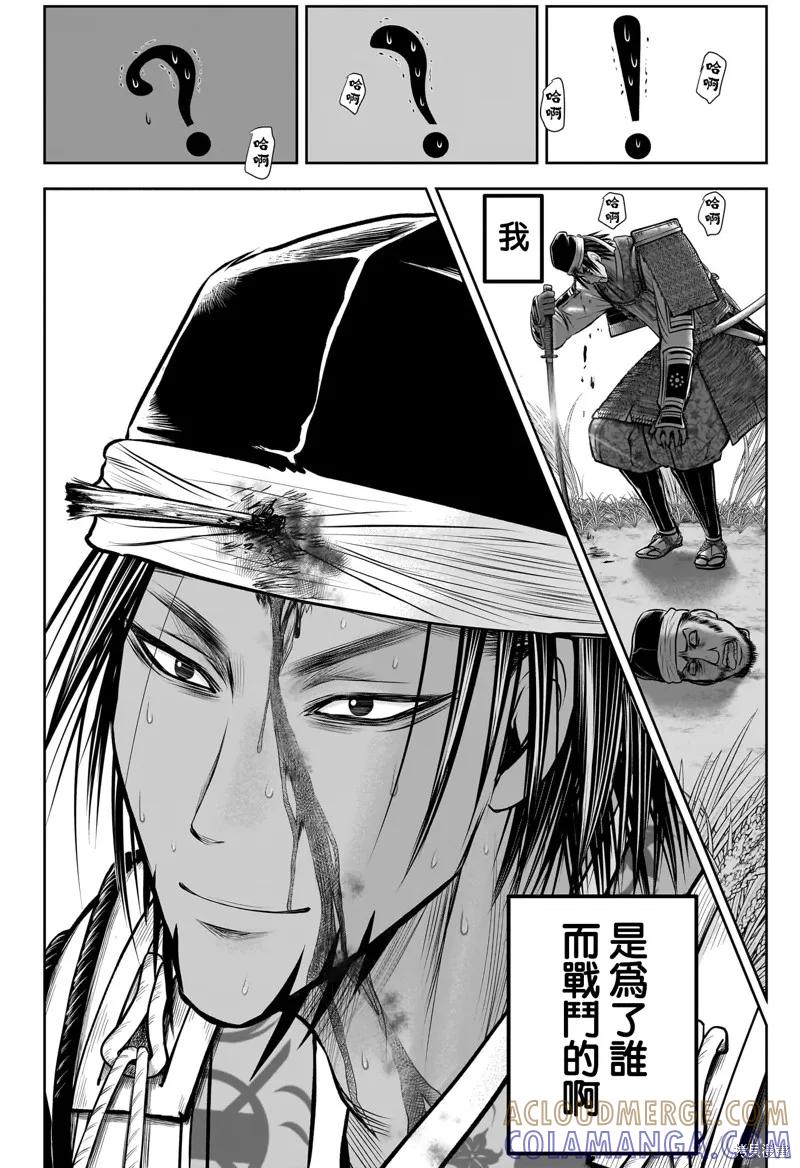 《少主溜得快》第172话 第19页