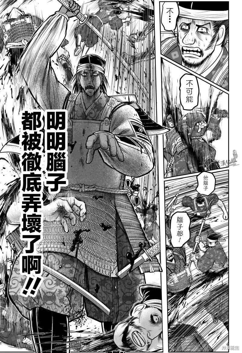 《少主溜得快》第172话 第16页
