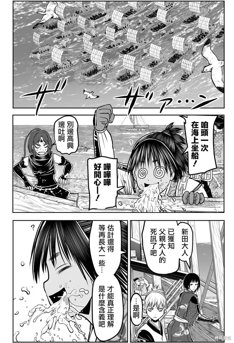 《少主溜得快》第173话 第12页