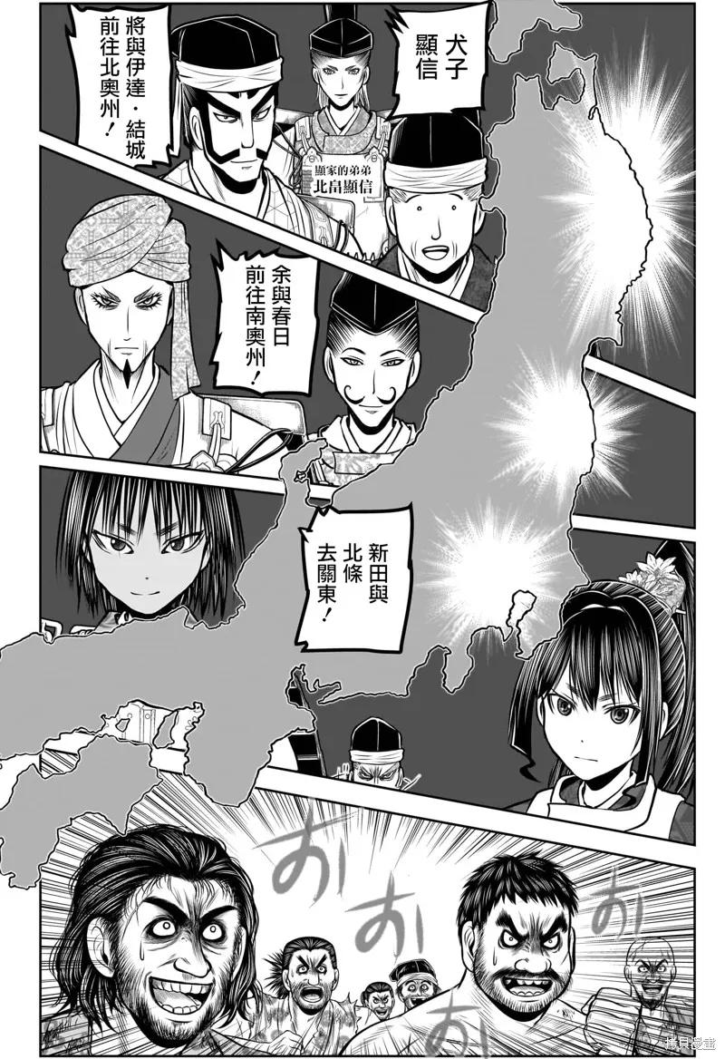 《少主溜得快》第173话 第4页
