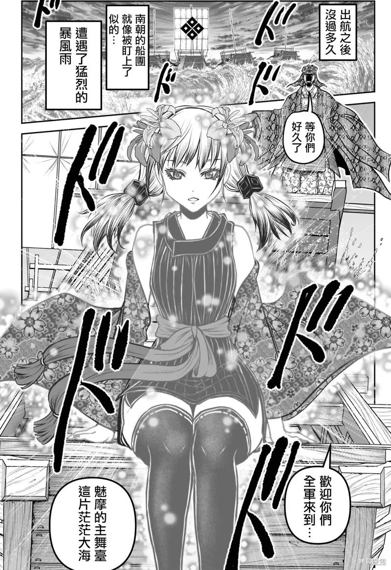 《少主溜得快》第173话 第16页
