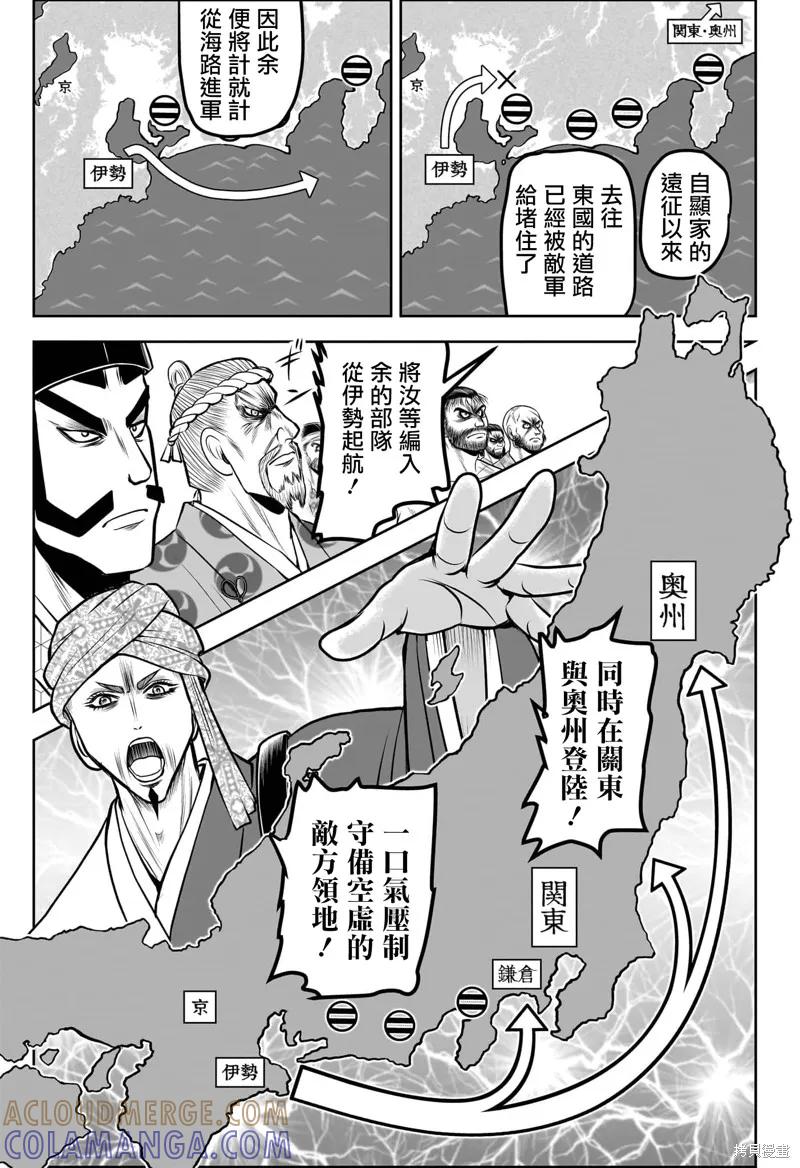 《少主溜得快》第173话 第3页