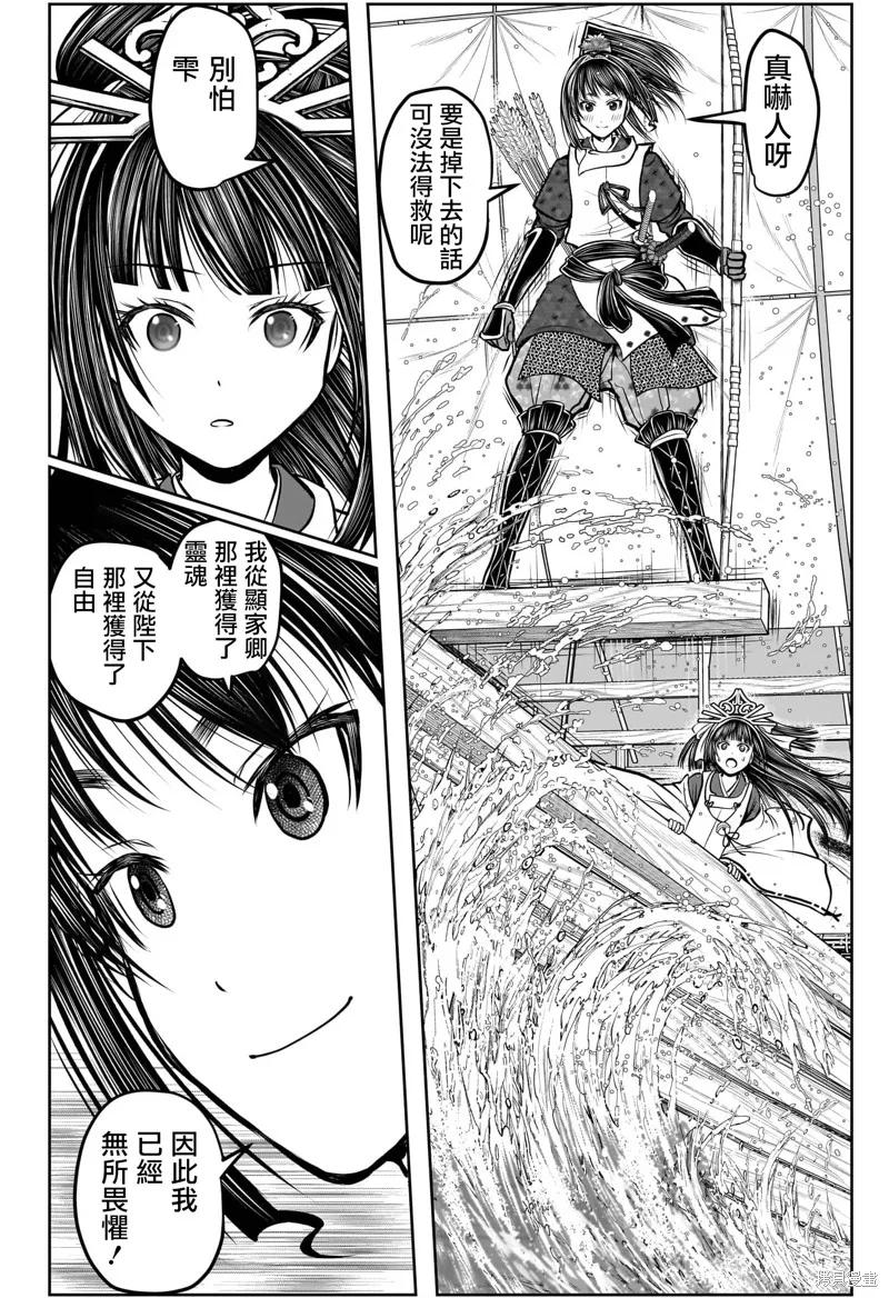 《少主溜得快》第173话 第18页
