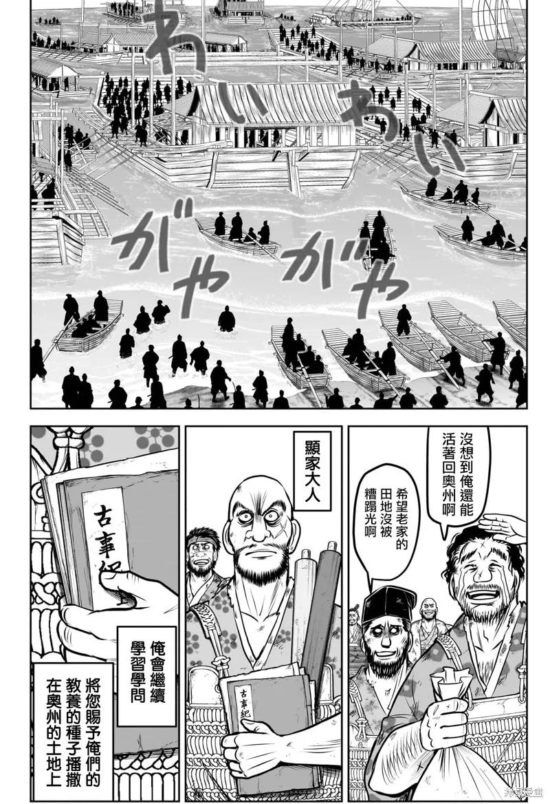 《少主溜得快》第173话 第10页