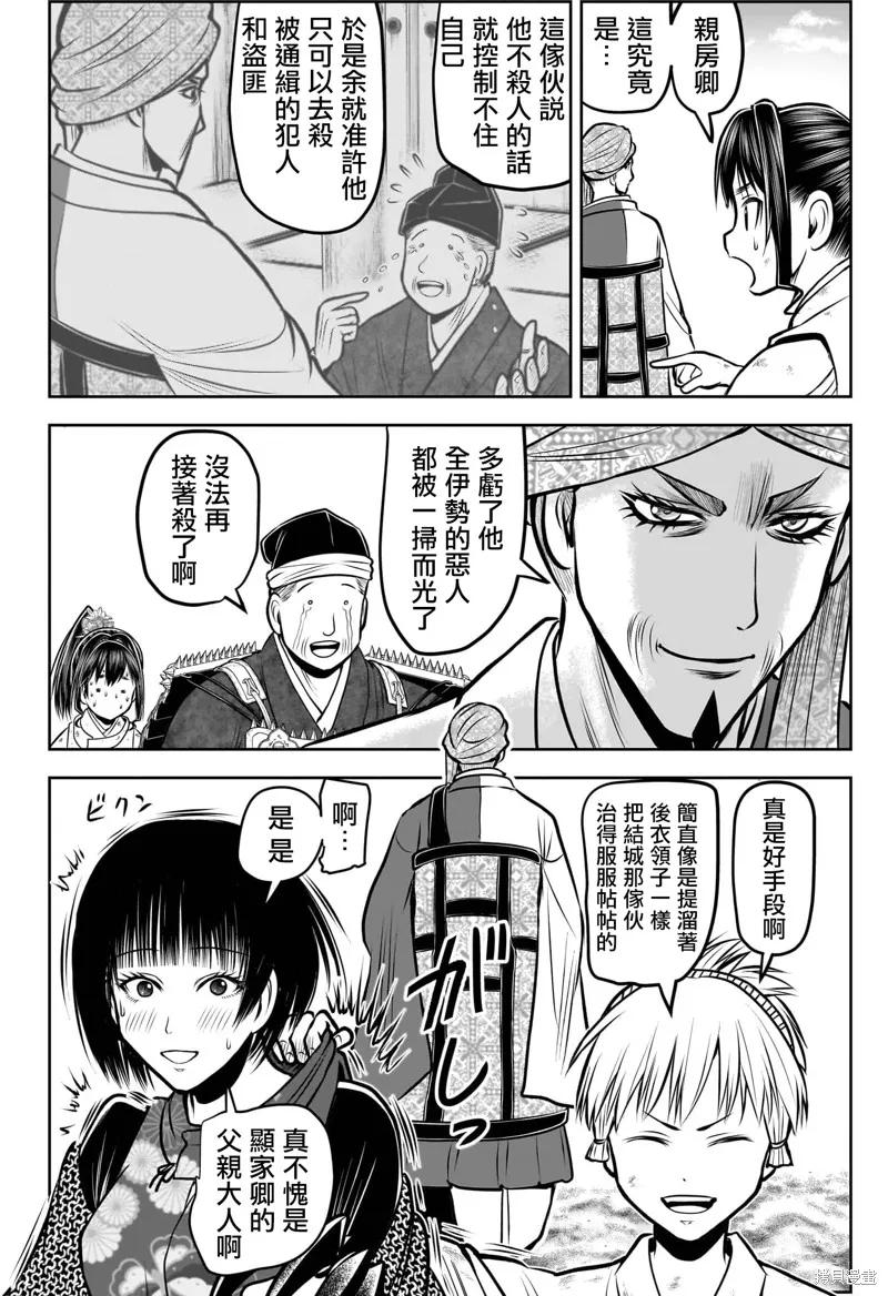 《少主溜得快》第173话 第6页