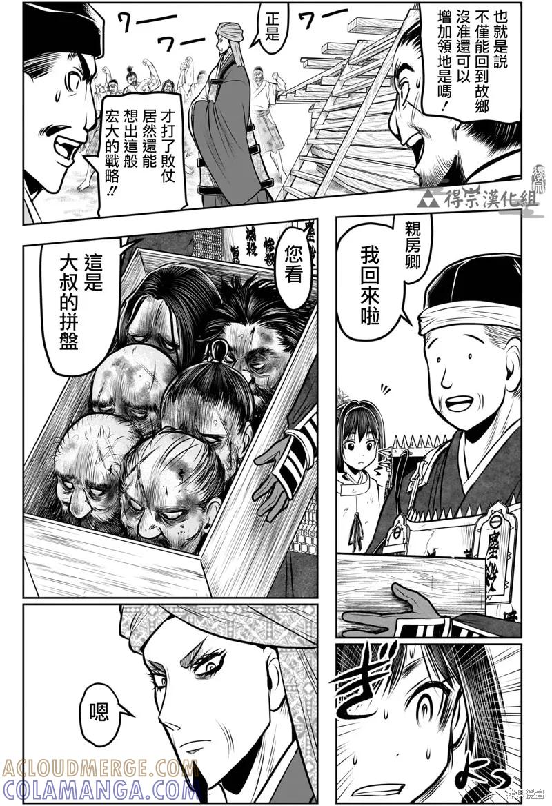《少主溜得快》第173话 第5页