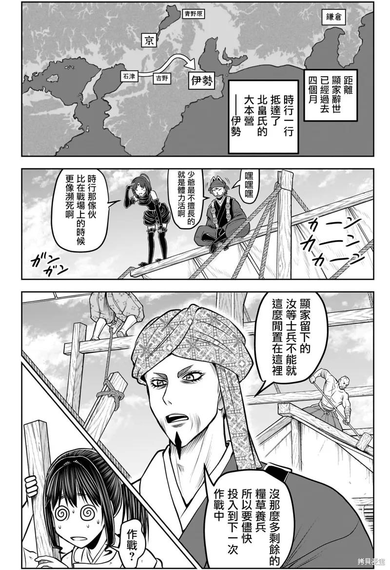《少主溜得快》第173话 第2页