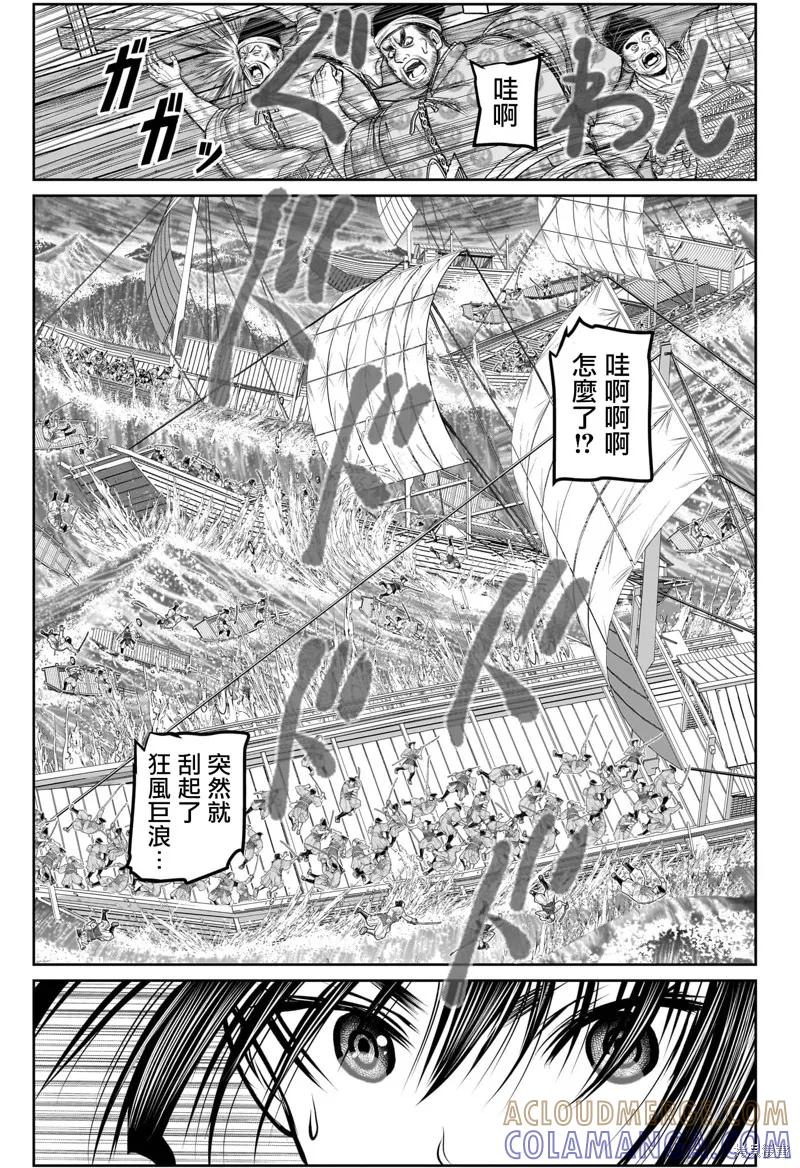 《少主溜得快》第173话 第15页