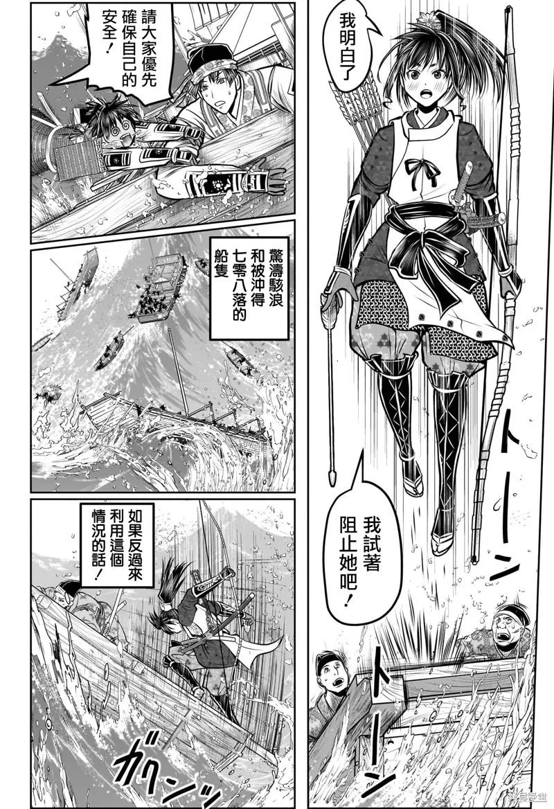 《少主溜得快》第174话 第10页
