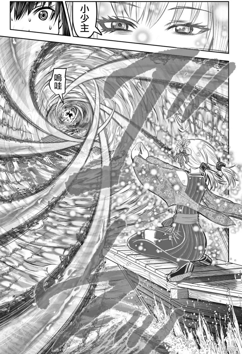 《少主溜得快》第174话 第16页