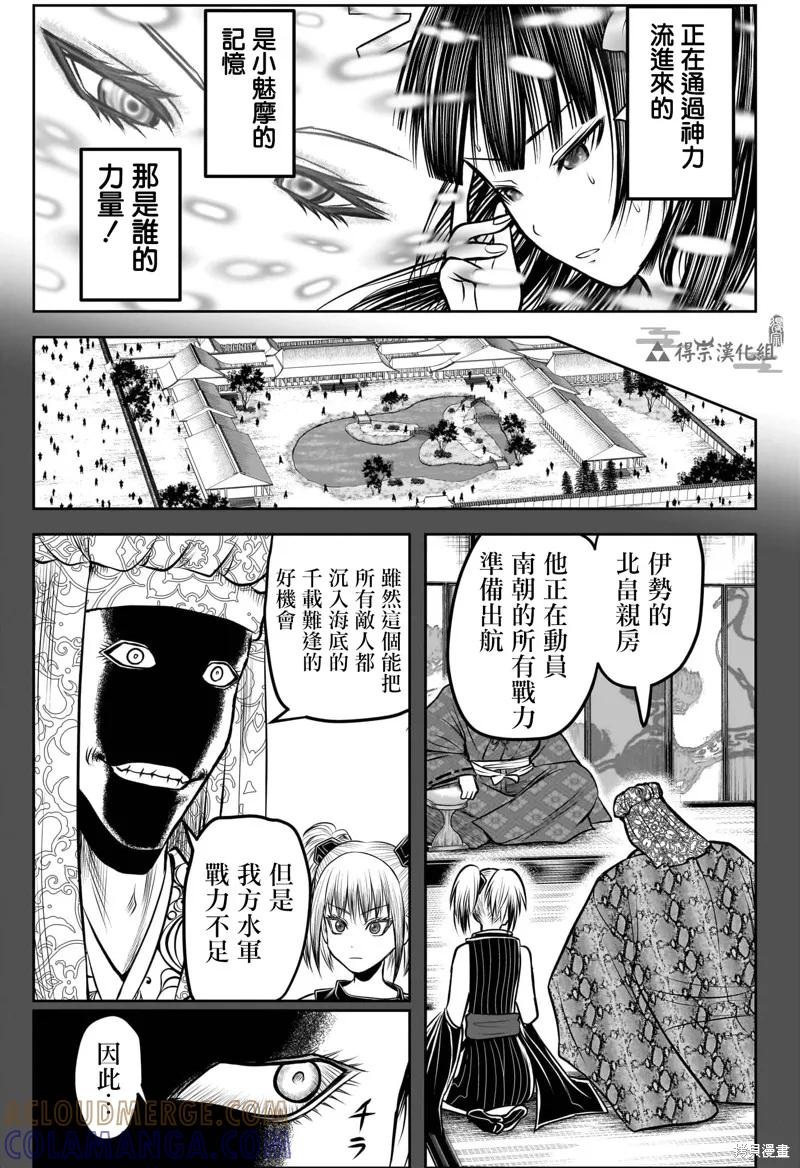 《少主溜得快》第174话 第3页