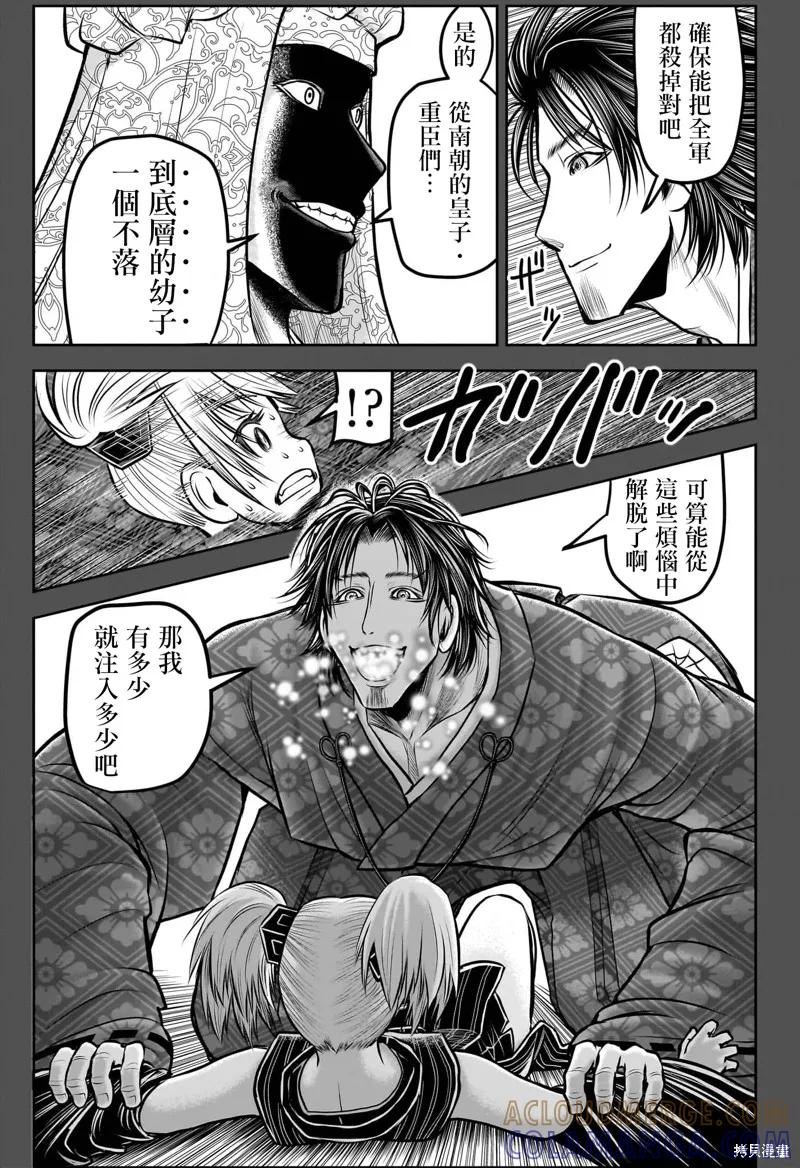 《少主溜得快》第174话 第5页
