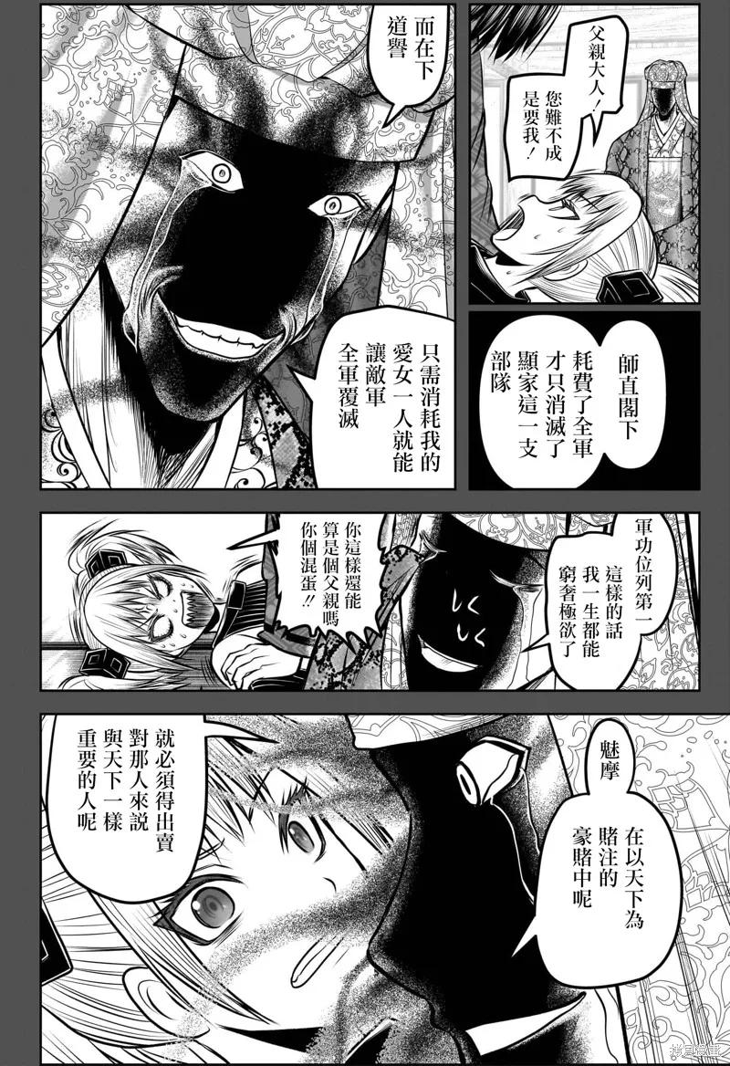 《少主溜得快》第174话 第6页