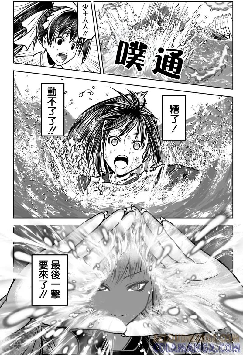 《少主溜得快》第174话 第17页