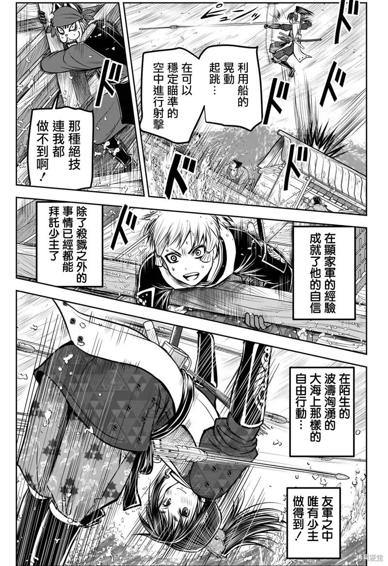 《少主溜得快》第174话 第14页