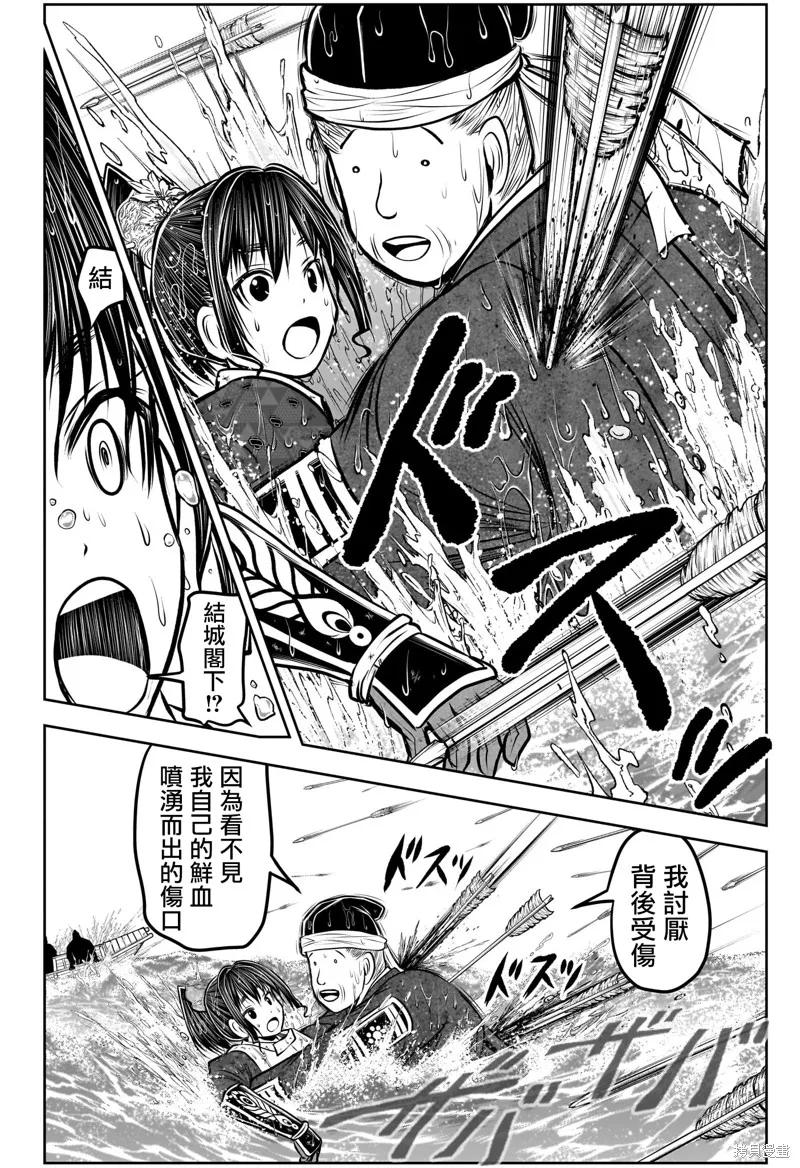 《少主溜得快》第175话 第10页