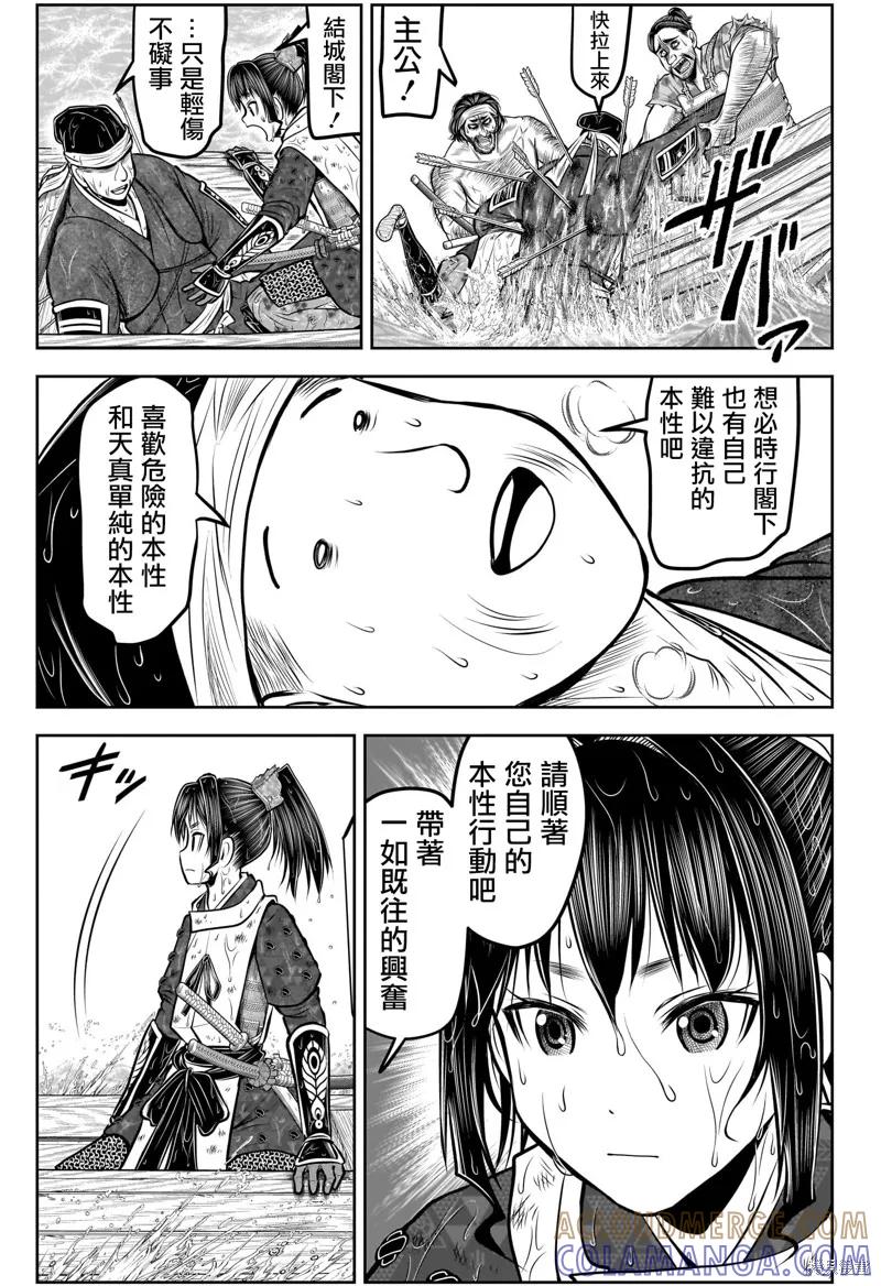《少主溜得快》第175话 第11页