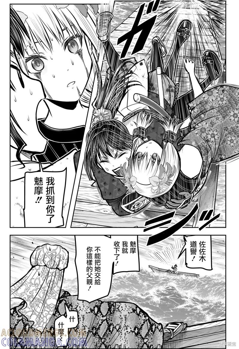 《少主溜得快》第175话 第17页