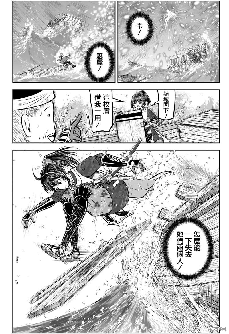 《少主溜得快》第175话 第12页