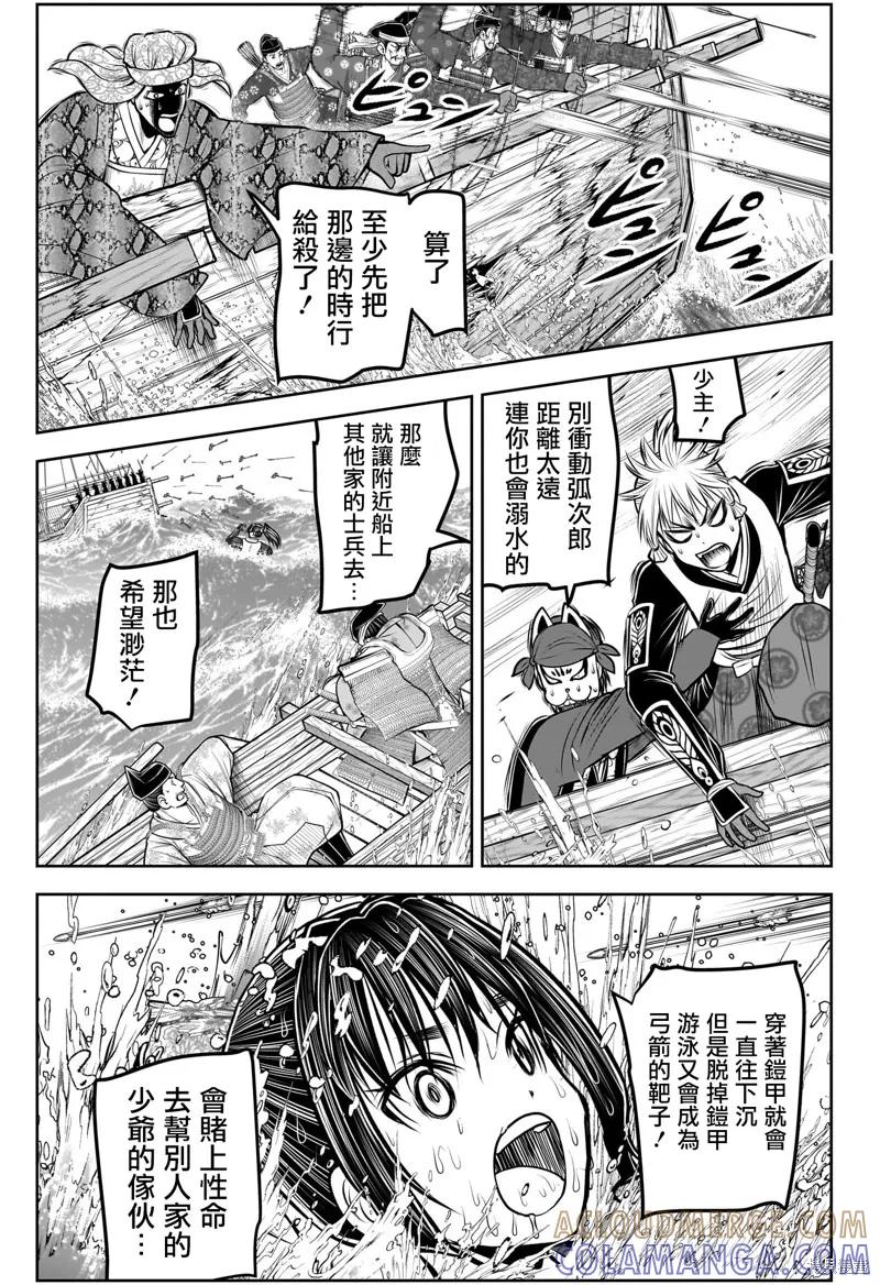 《少主溜得快》第175话 第9页