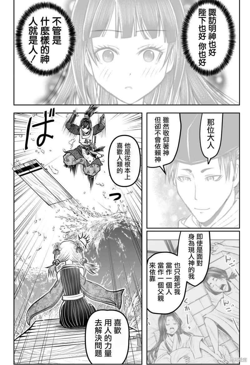 《少主溜得快》第175话 第16页