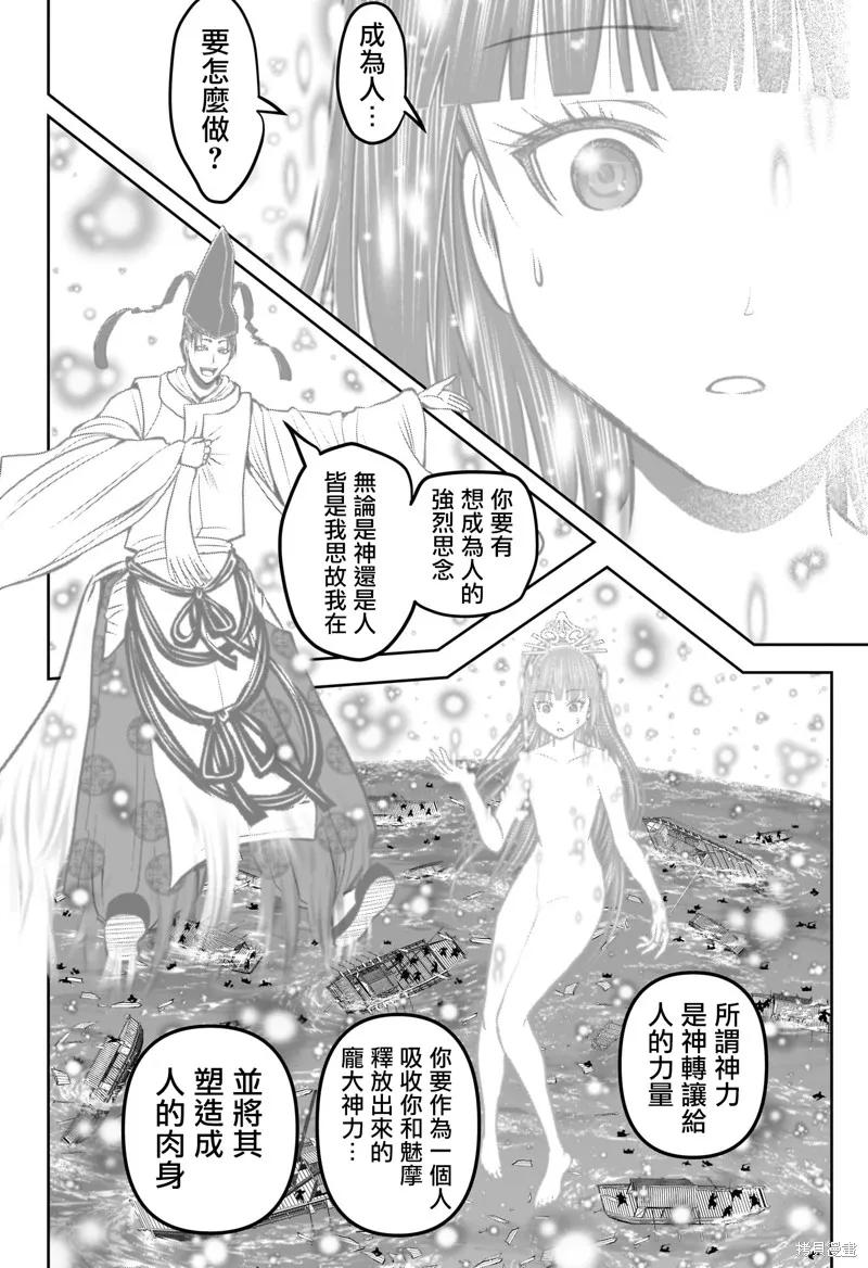 《少主溜得快》第176话 第10页