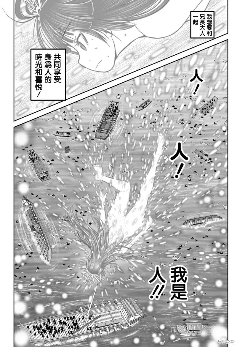 《少主溜得快》第176话 第14页