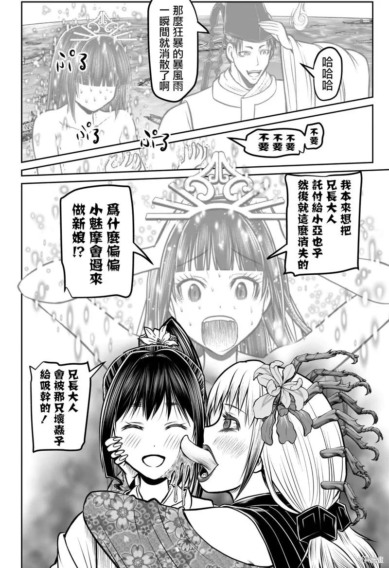 《少主溜得快》第176话 第2页