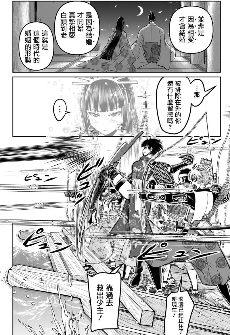 《少主溜得快》第176话 第4页