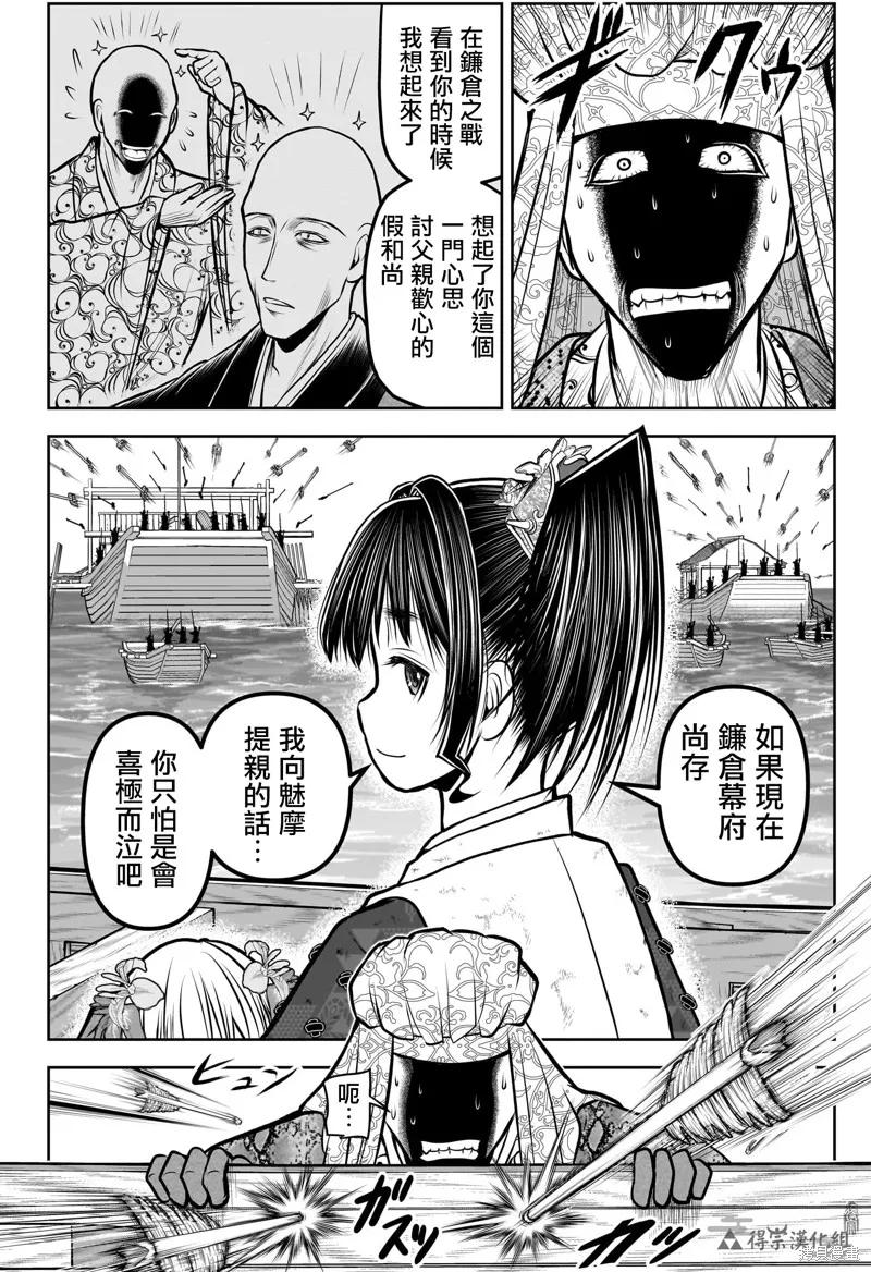 《少主溜得快》第176话 第6页
