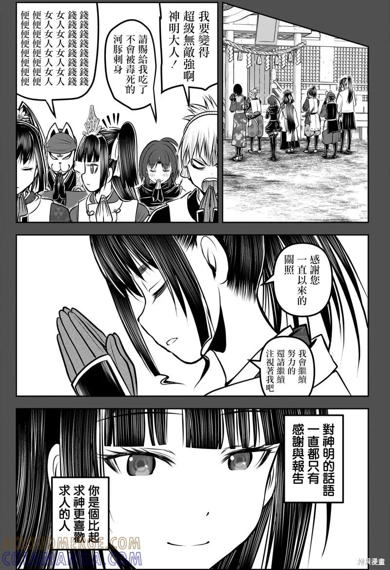 《少主溜得快》第176话 第13页
