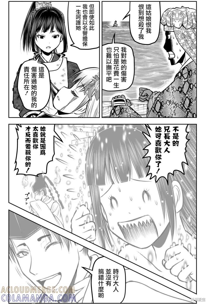 《少主溜得快》第176话 第3页