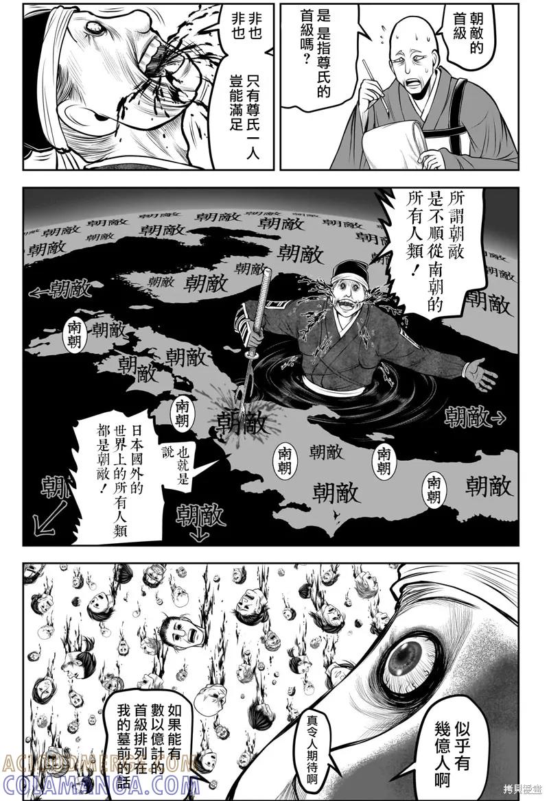 《少主溜得快》第177话 第3页