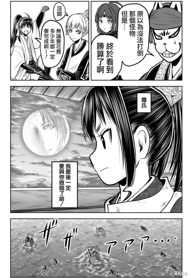 《少主溜得快》第177话 第10页