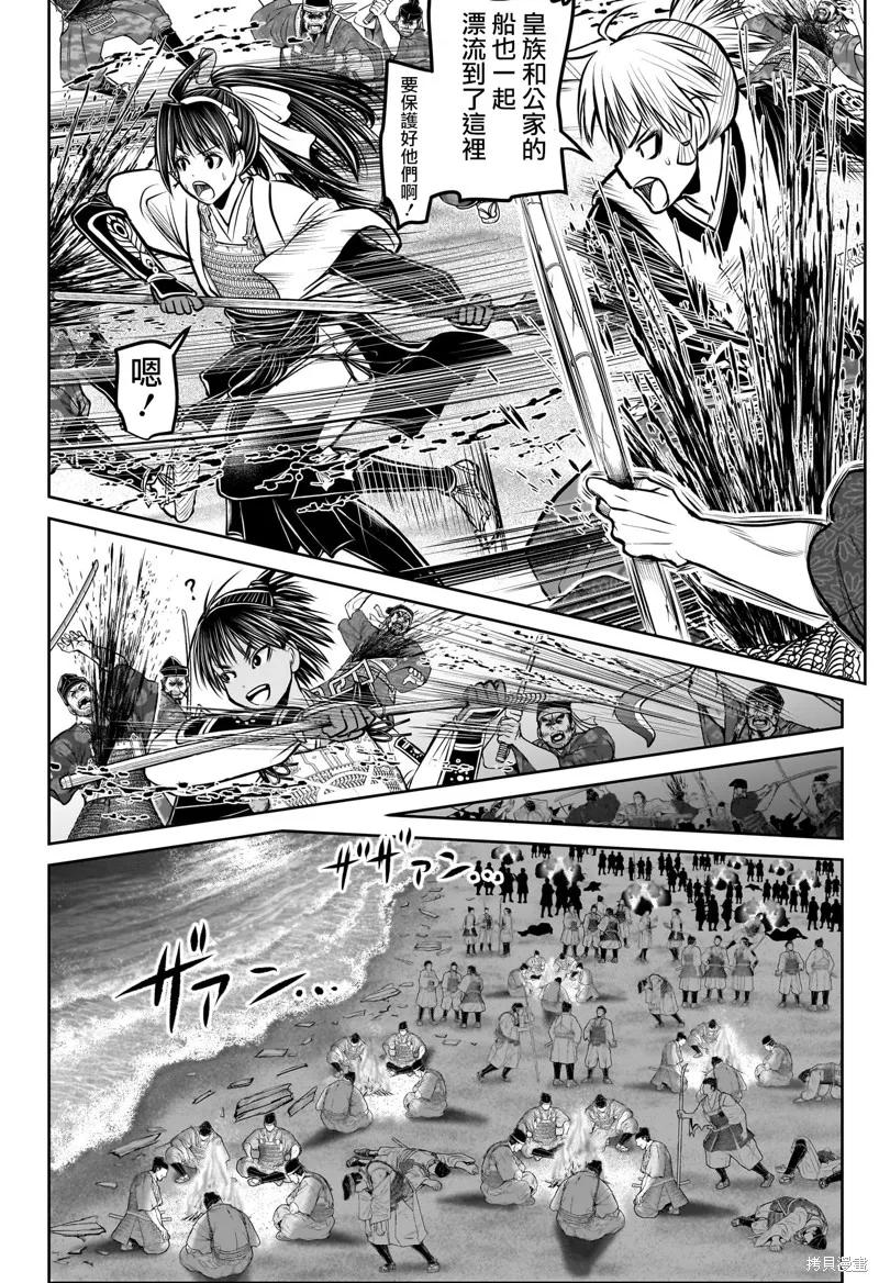 《少主溜得快》第177话 第12页