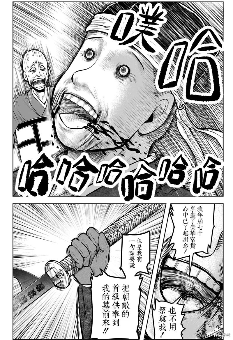 《少主溜得快》第177话 第2页