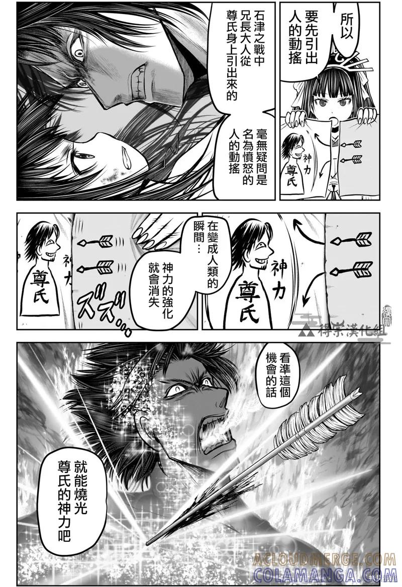 《少主溜得快》第177话 第9页
