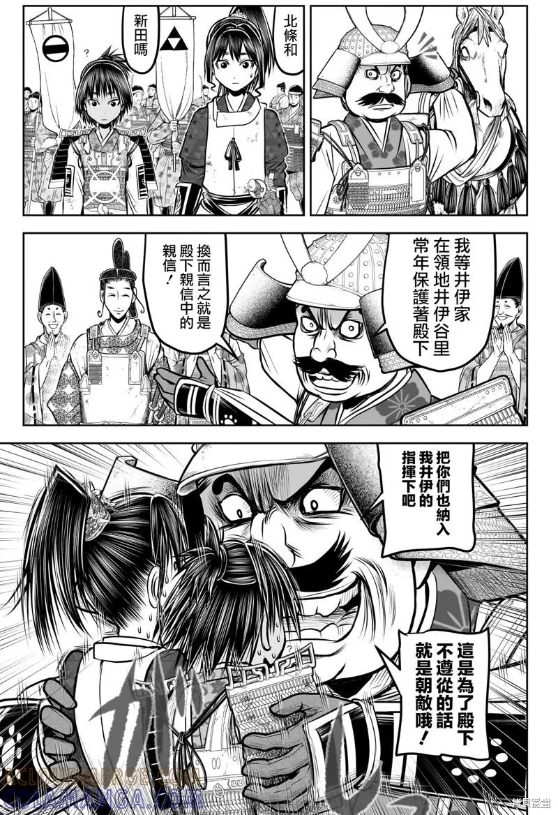 《少主溜得快》第177话 第15页