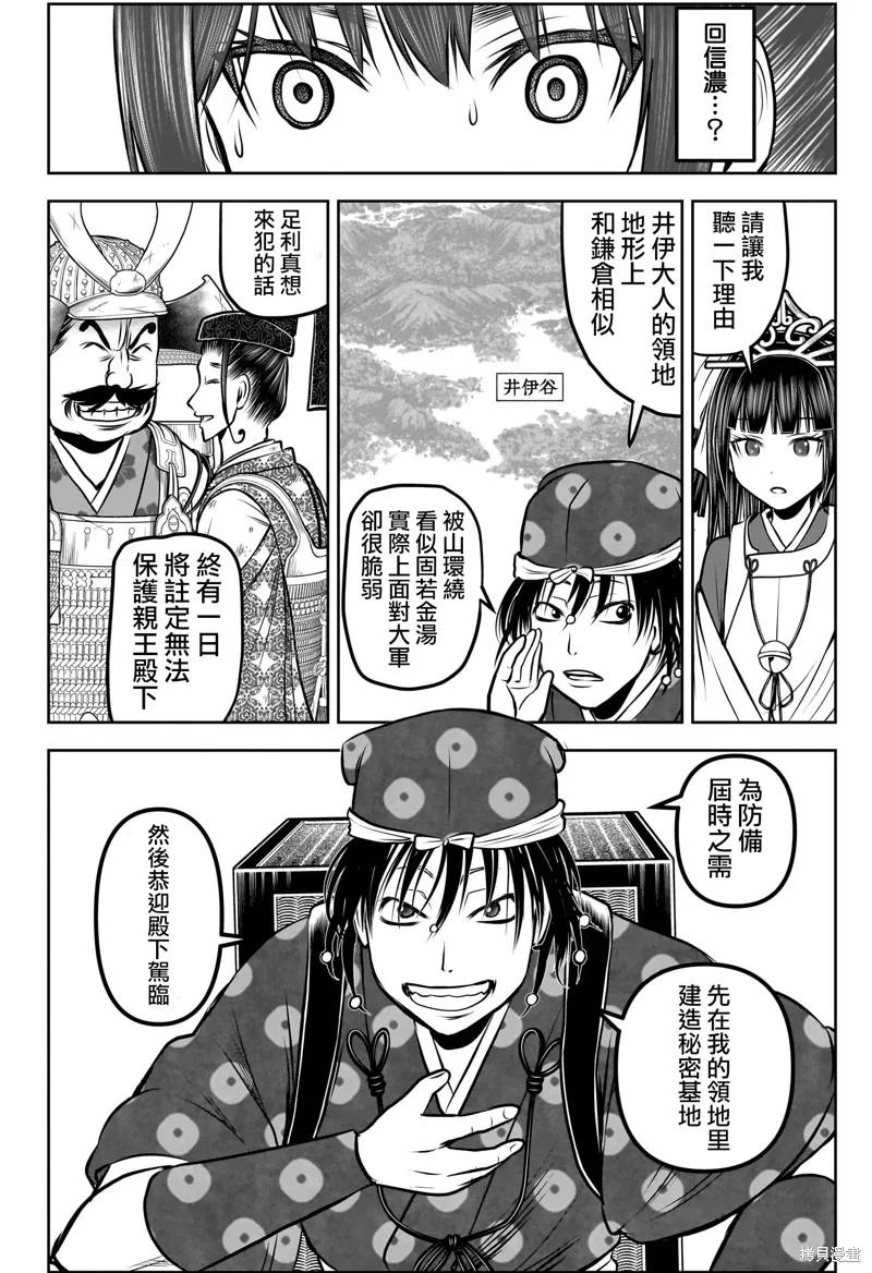 《少主溜得快》第177话 第18页