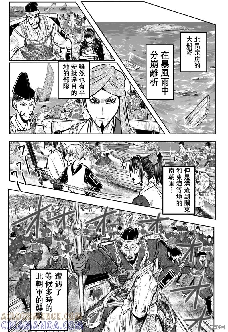 《少主溜得快》第177话 第11页