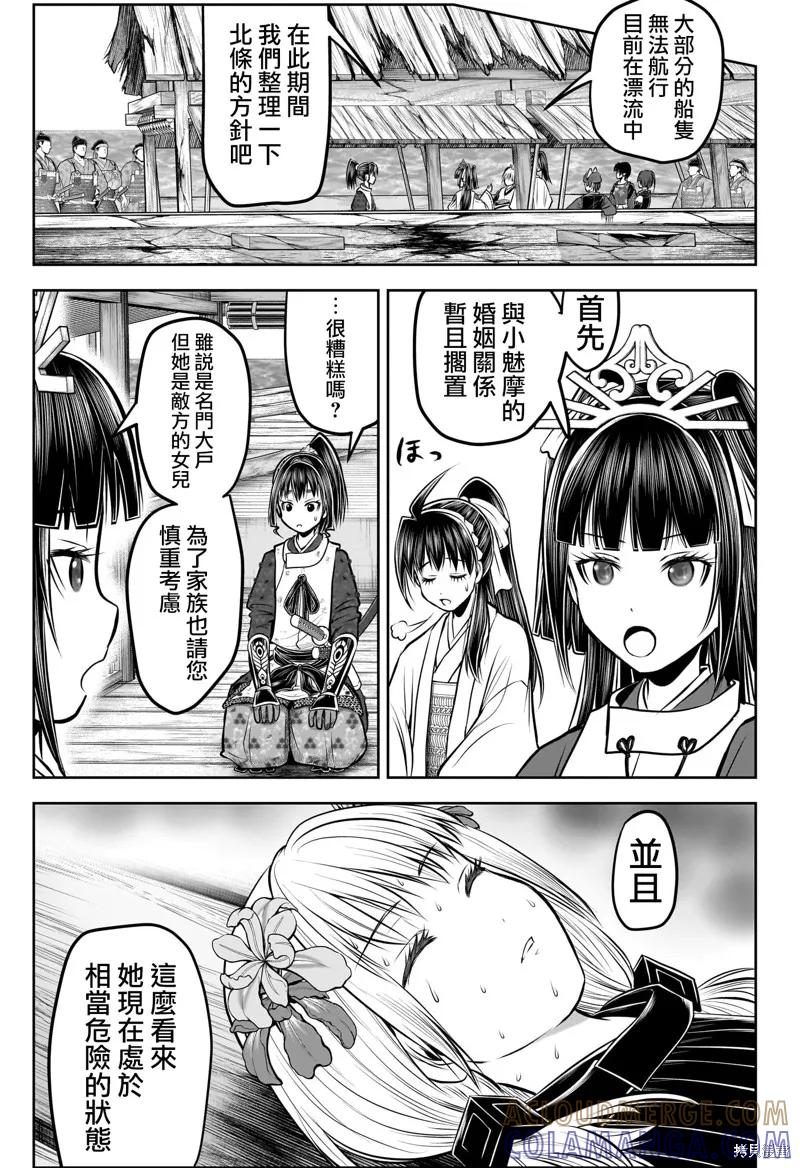 《少主溜得快》第177话 第5页